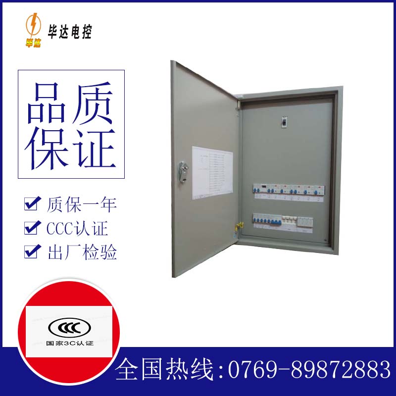 遵义照明控制箱