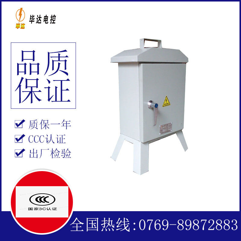 遵义临时控制箱